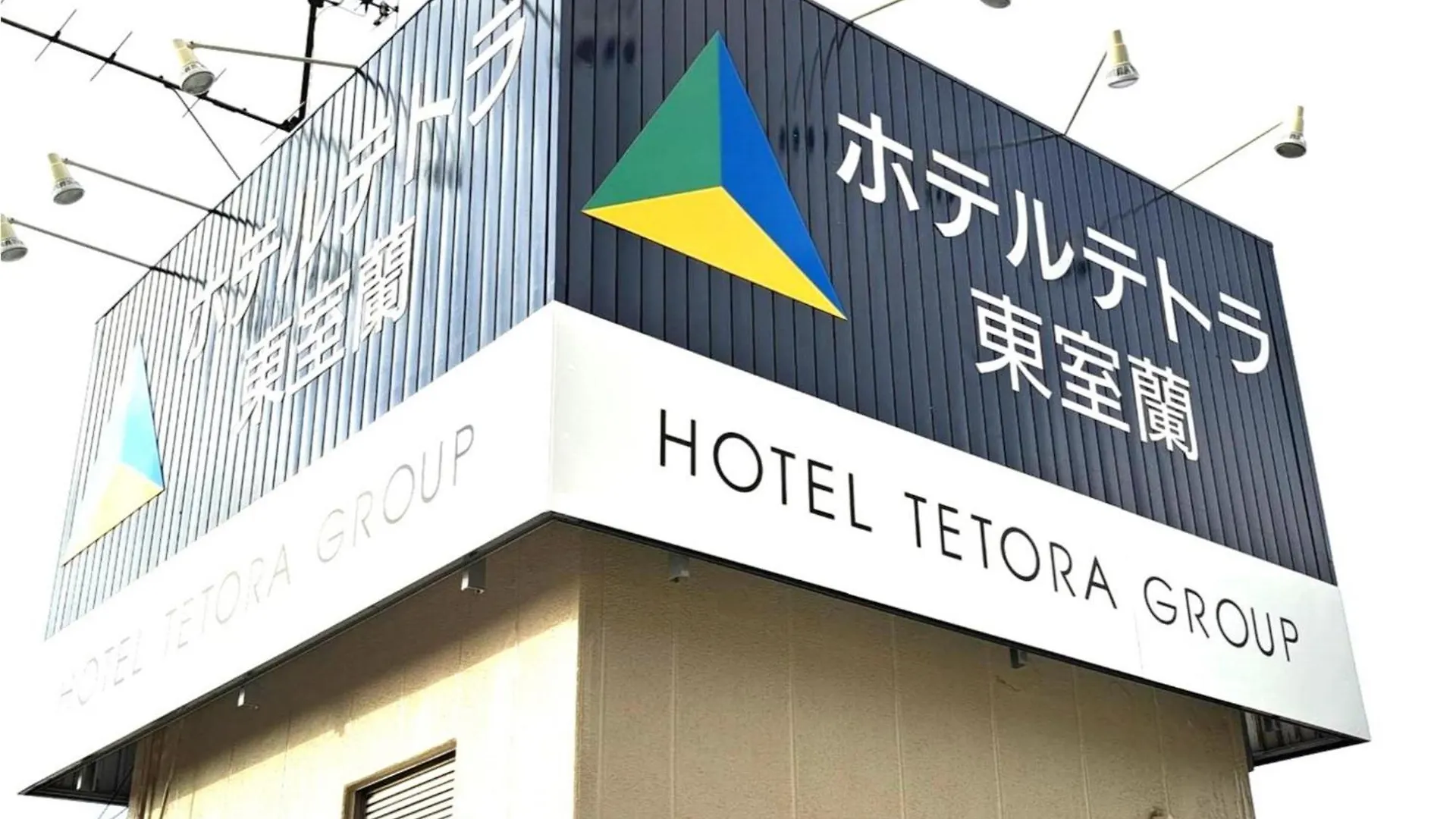 Hotel Tetora Higashimuroran - Vacation Stay 75799V Muroran